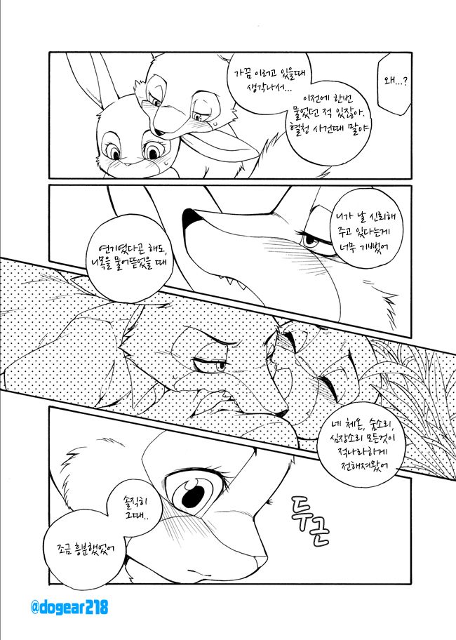 Kuikomu Kiba no Itami to, Soreto page 4 full