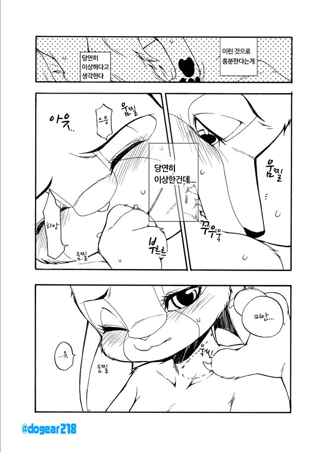 Kuikomu Kiba no Itami to, Soreto page 8 full
