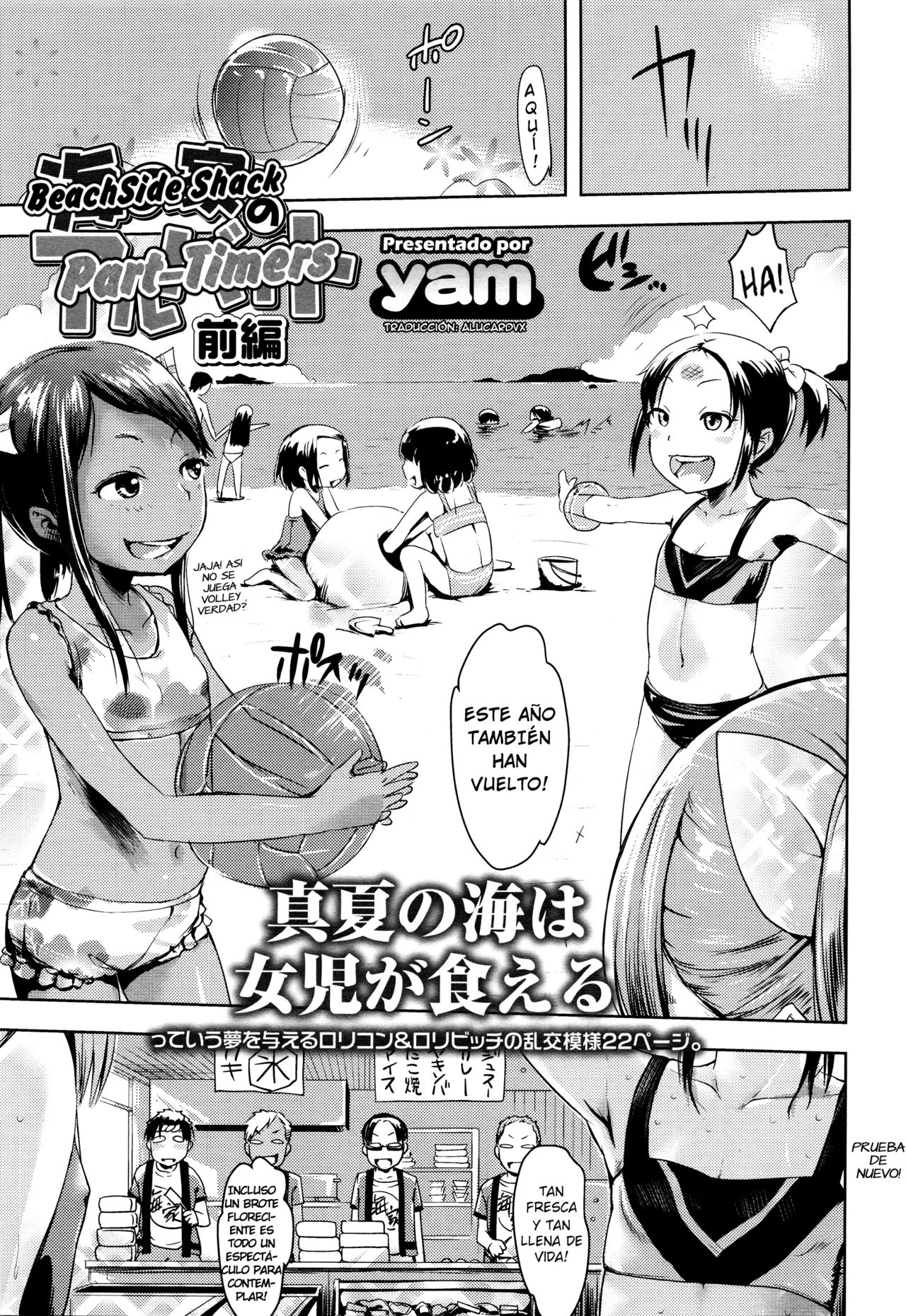 Umi no Ie no Arbeit Zenpen | Beachside Shack Part-Timers page 1 full