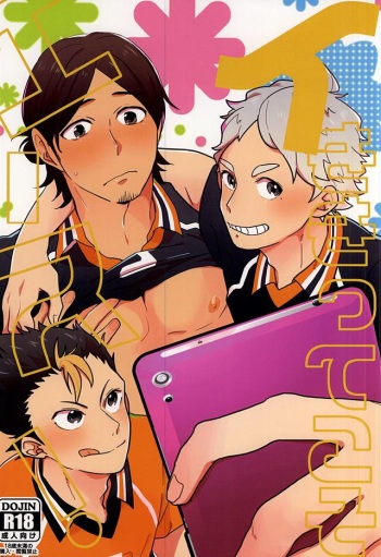 Iki Kitte Koso Ace! cover