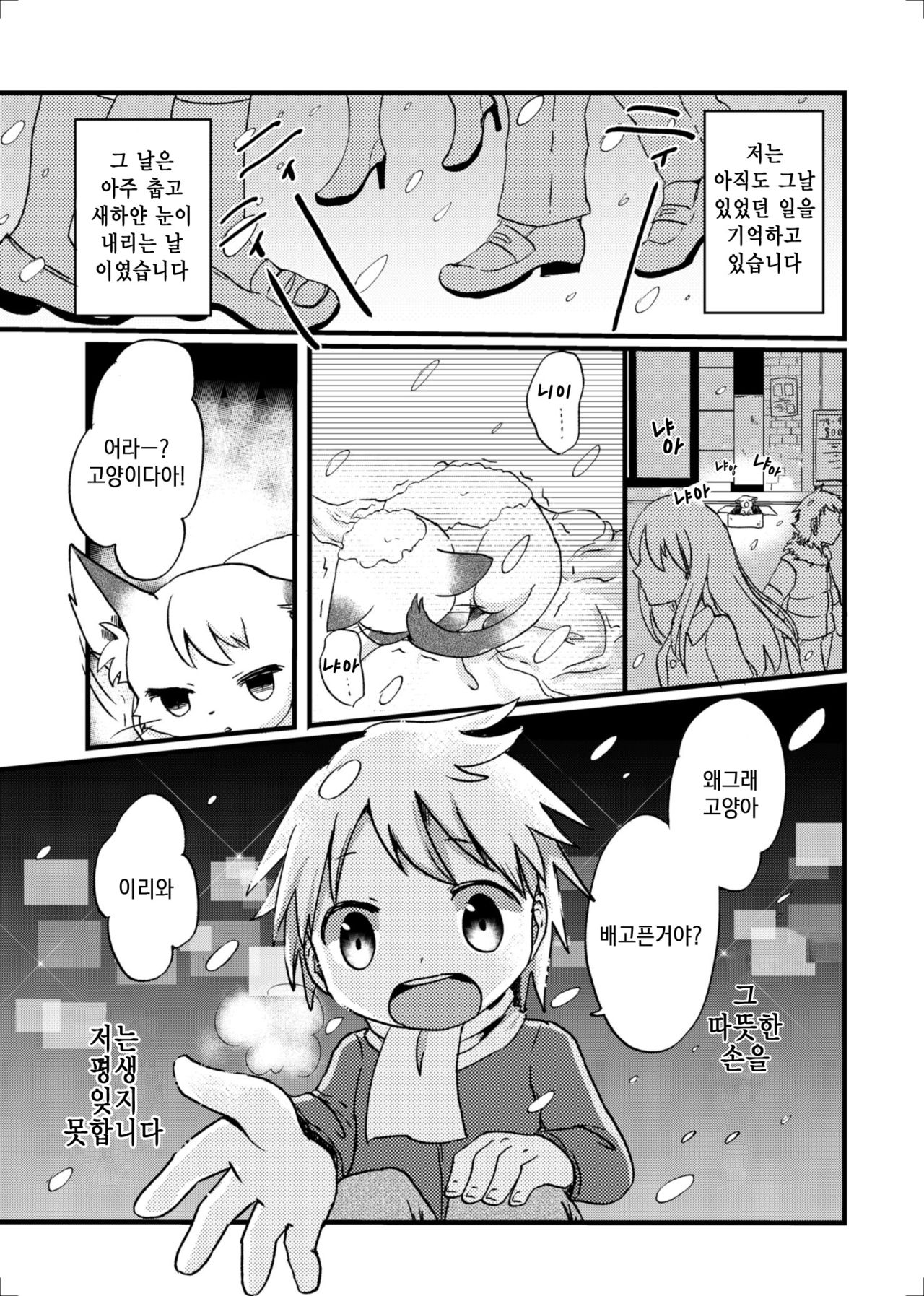 Nekomata no Tamaki-chan page 4 full