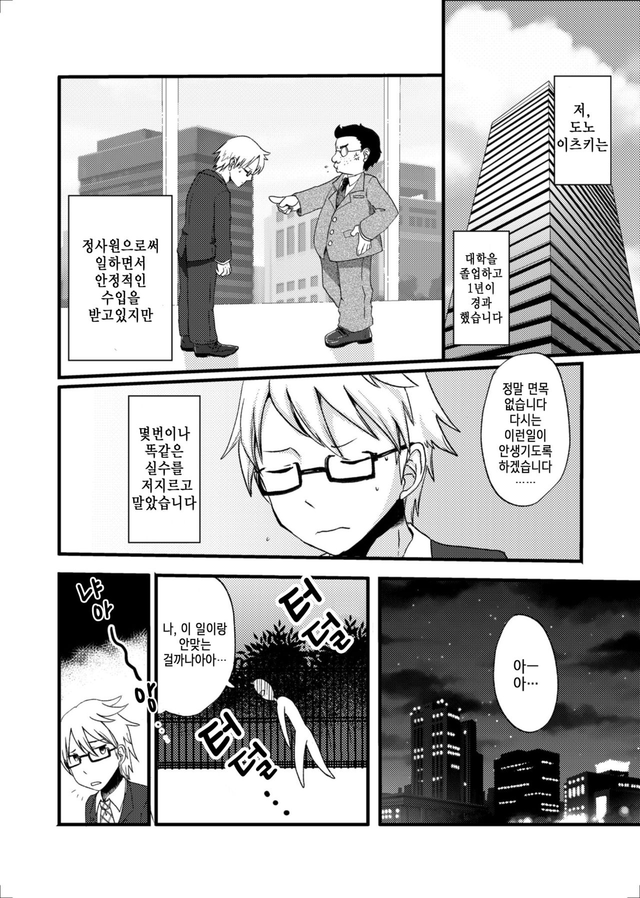 Nekomata no Tamaki-chan page 5 full