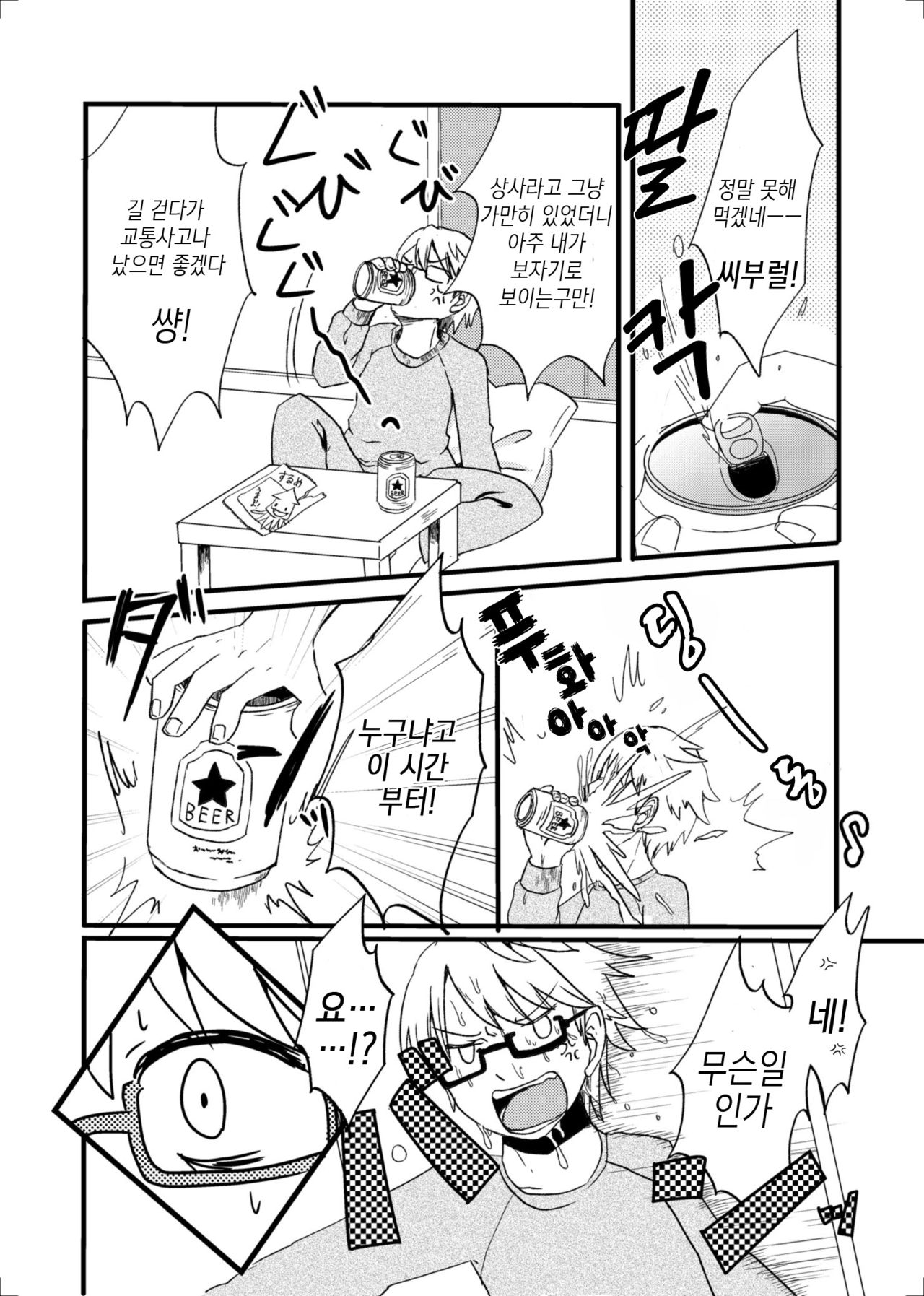 Nekomata no Tamaki-chan page 7 full