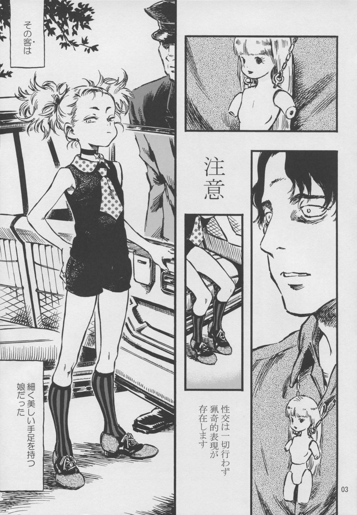 Higyaku Hime page 2 full