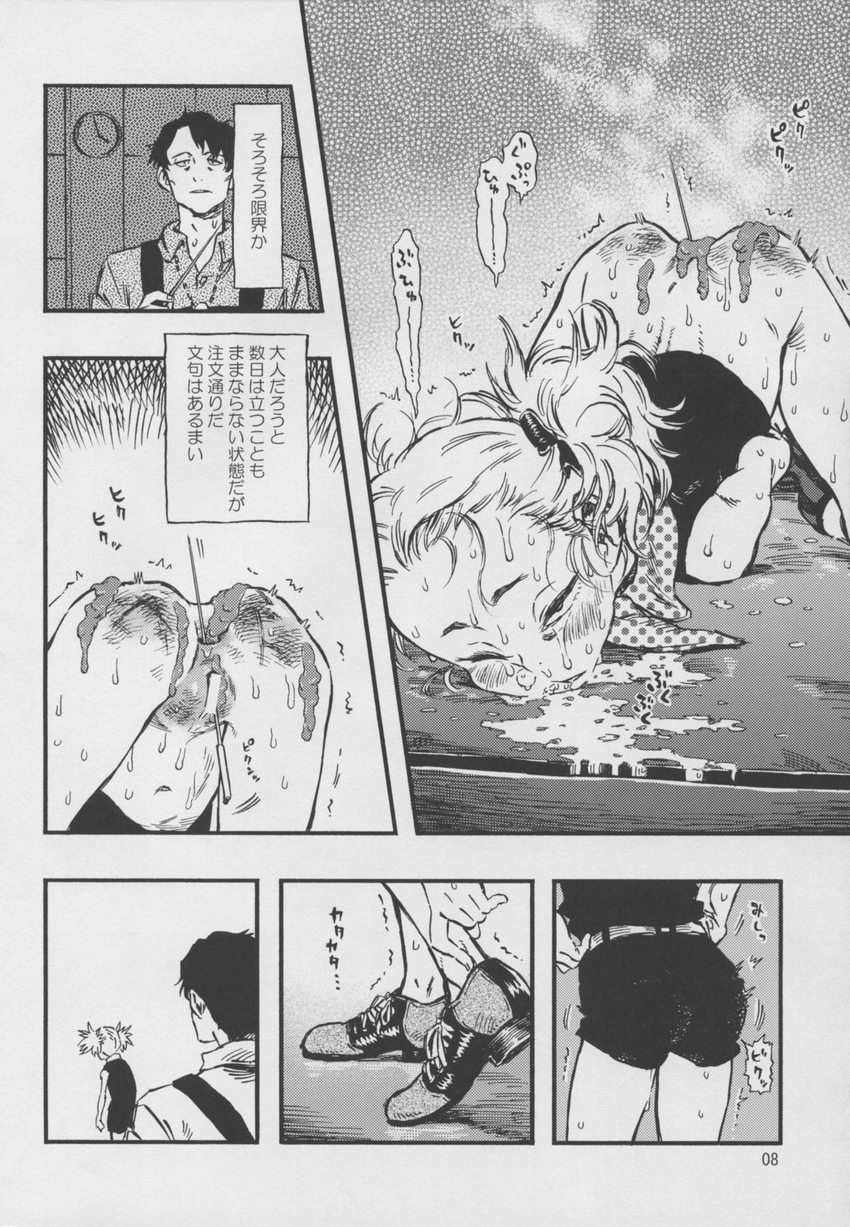 Higyaku Hime page 7 full