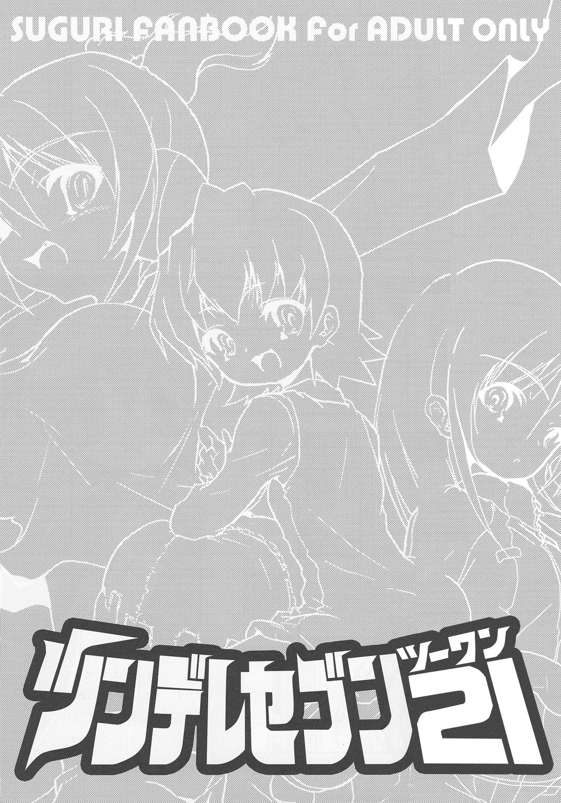 Tsundere Seven 21 page 2 full