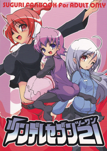 Tsundere Seven 21 cover