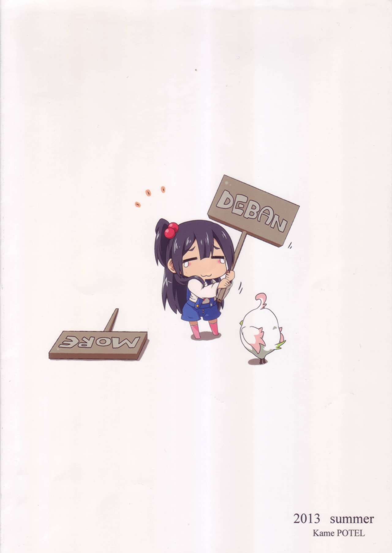 Mochi Mochi Daisakusen! page 2 full