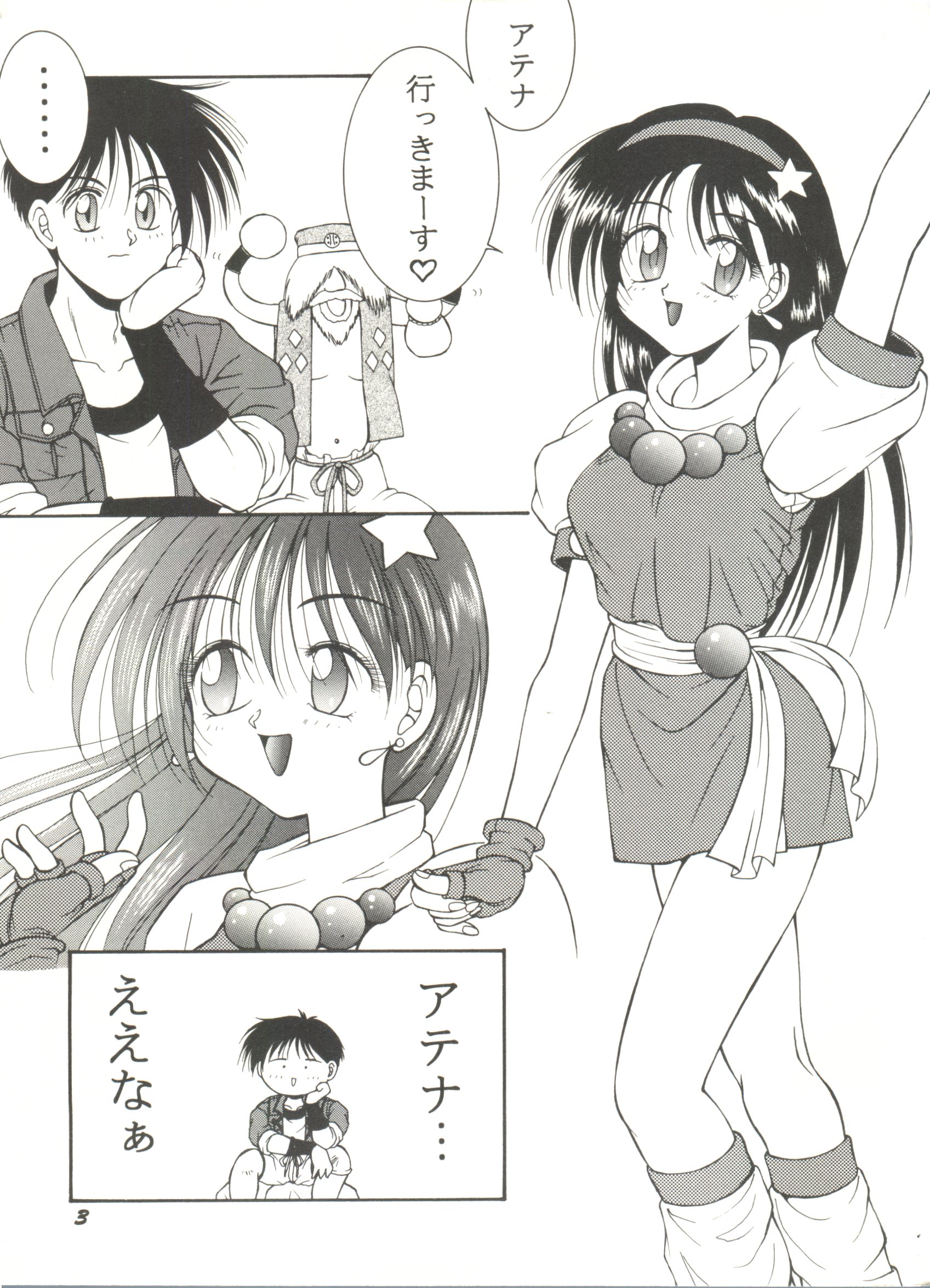 Doujin Anthology Bishoujo Gumi 7 page 7 full