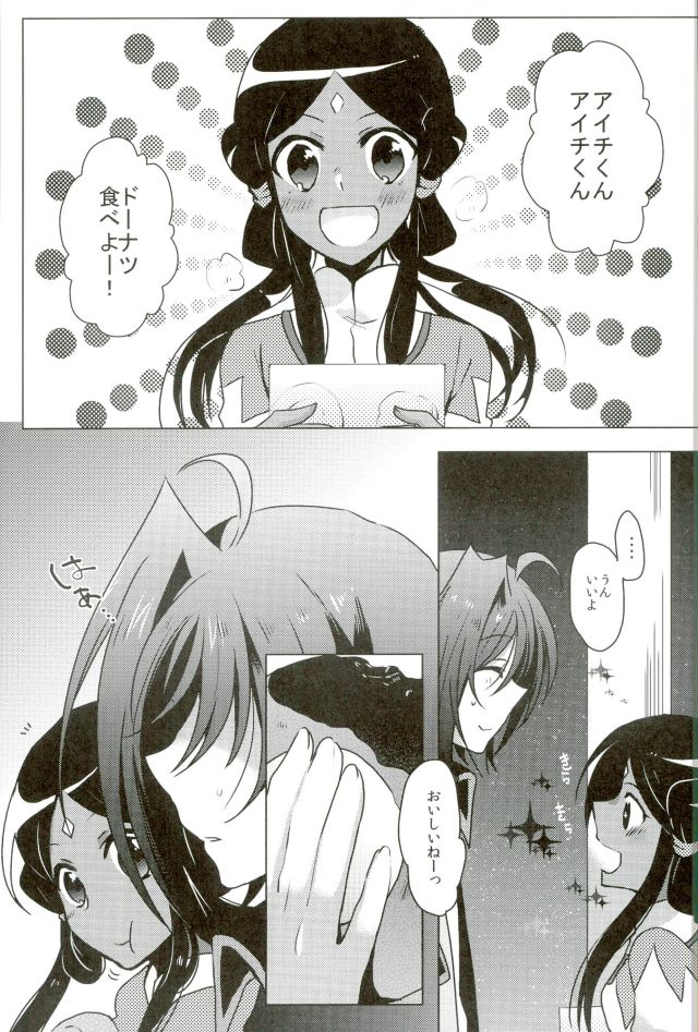 Quatre Knights no Aichi-sama Jijou page 4 full