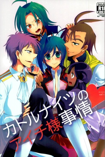 Quatre Knights no Aichi-sama Jijou cover