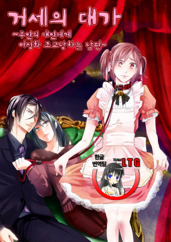 Kyosei no Daishou ～Tsuma no Aijin ni Joseika Choukyou Sareru Otto～ cover