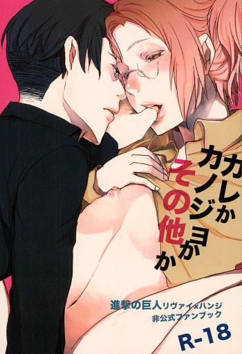 Kare Kanojo ka Sono Hoka ka cover