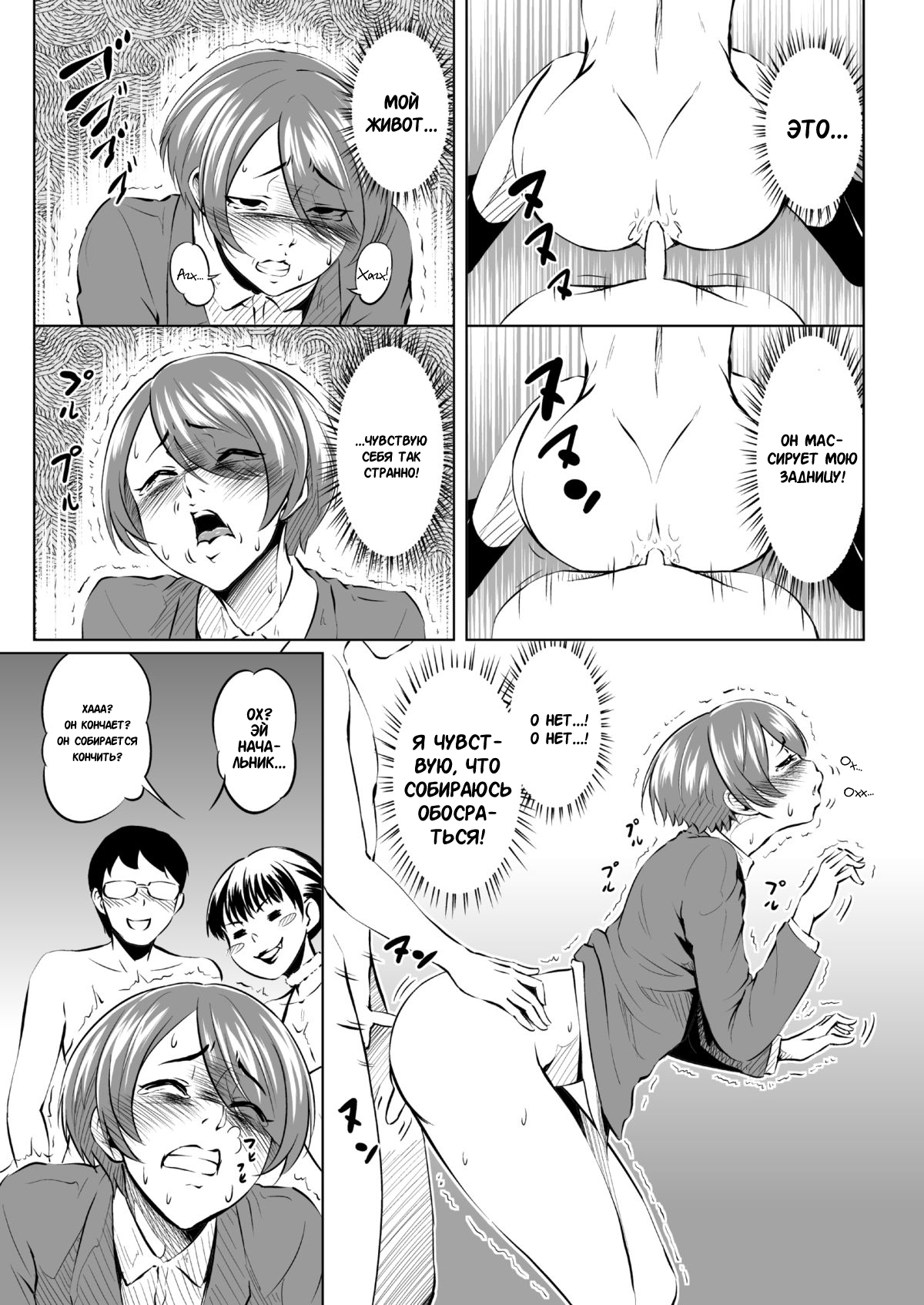 Harenchi Birthday page 5 full