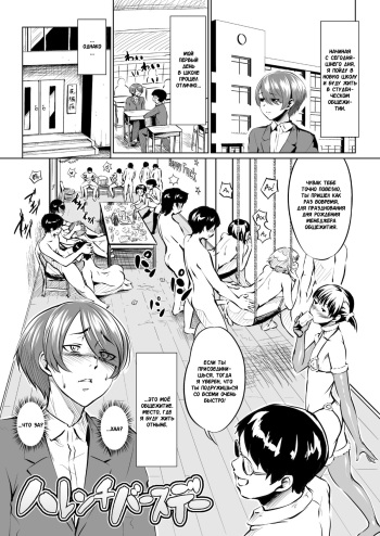 Harenchi Birthday cover