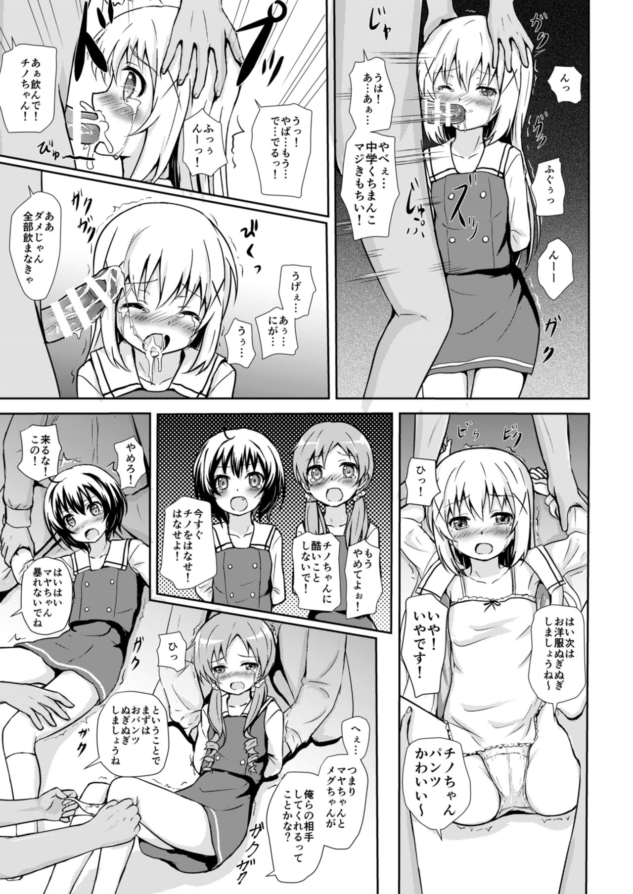 RaChiMaMe page 4 full