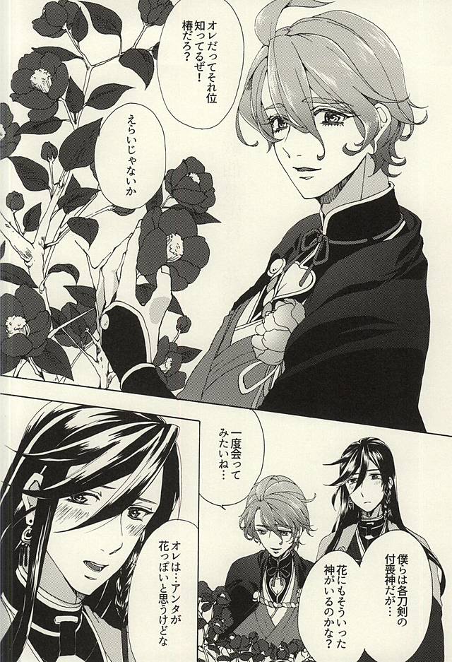 Hana Arare page 3 full