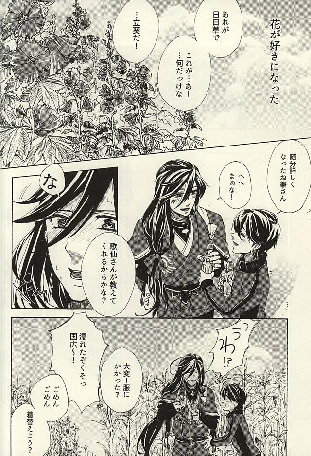 Hana Arare page 7 full