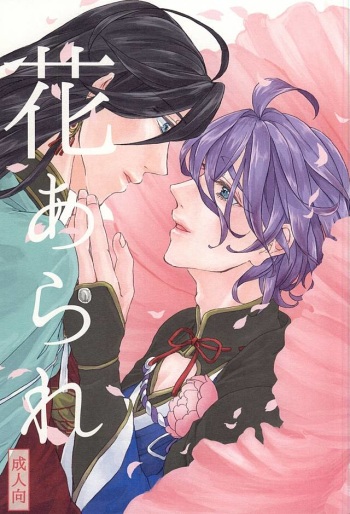 Hana Arare cover