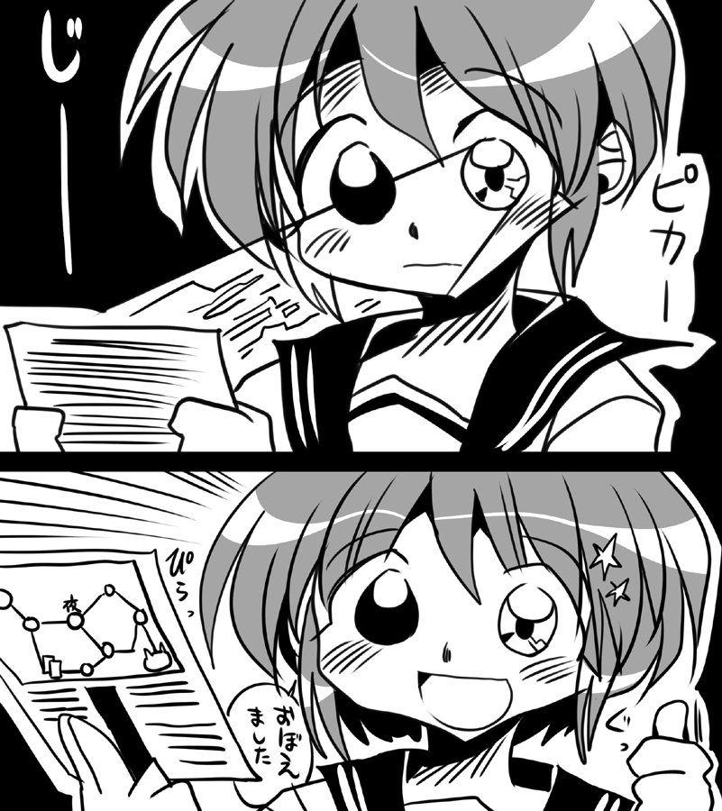 古鷹型 page 10 full