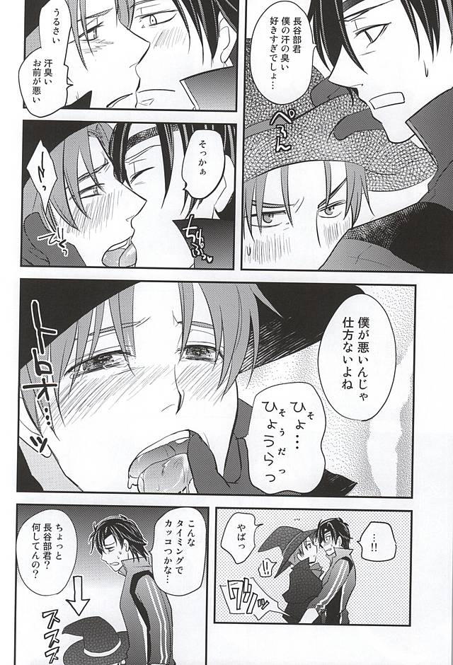 Mitchan no Harenchi Ice o Oishiku Nameru Hon page 4 full