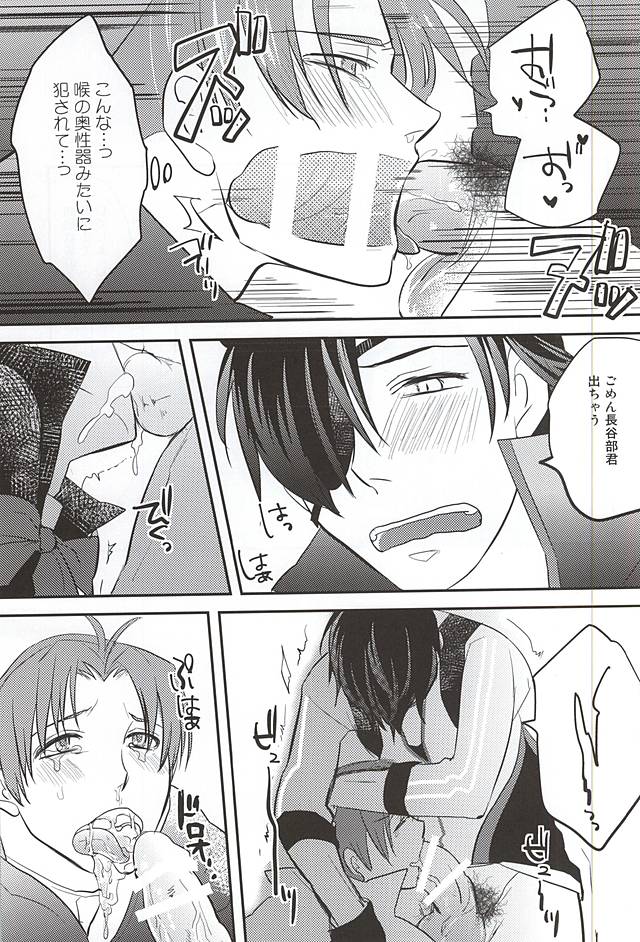 Mitchan no Harenchi Ice o Oishiku Nameru Hon page 7 full