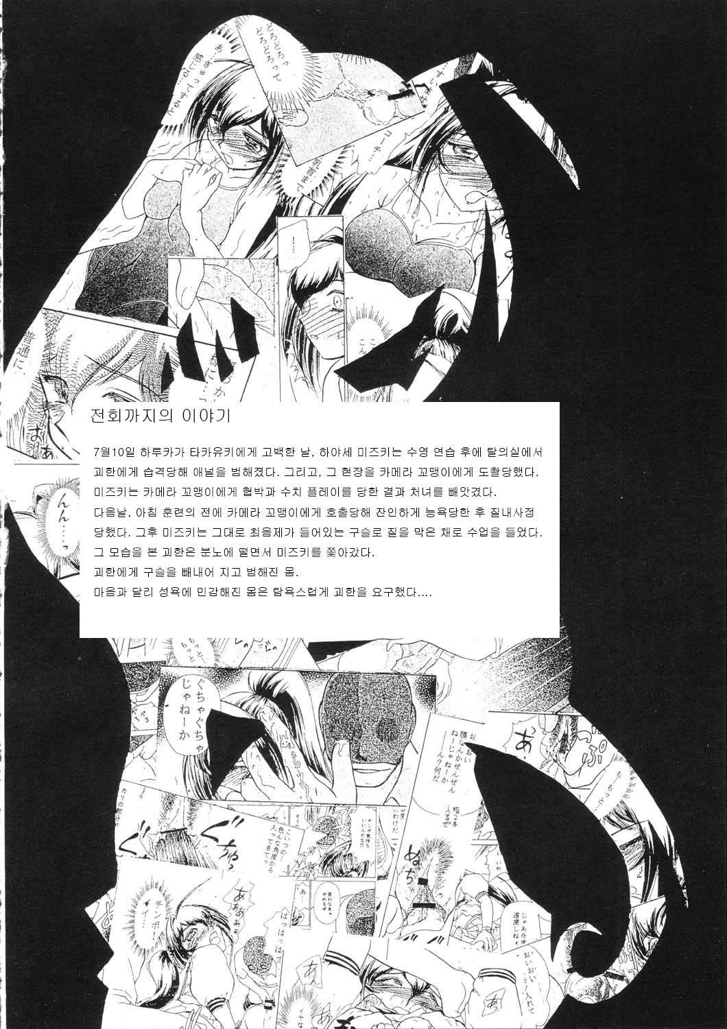 Namida Tsuki Go page 3 full