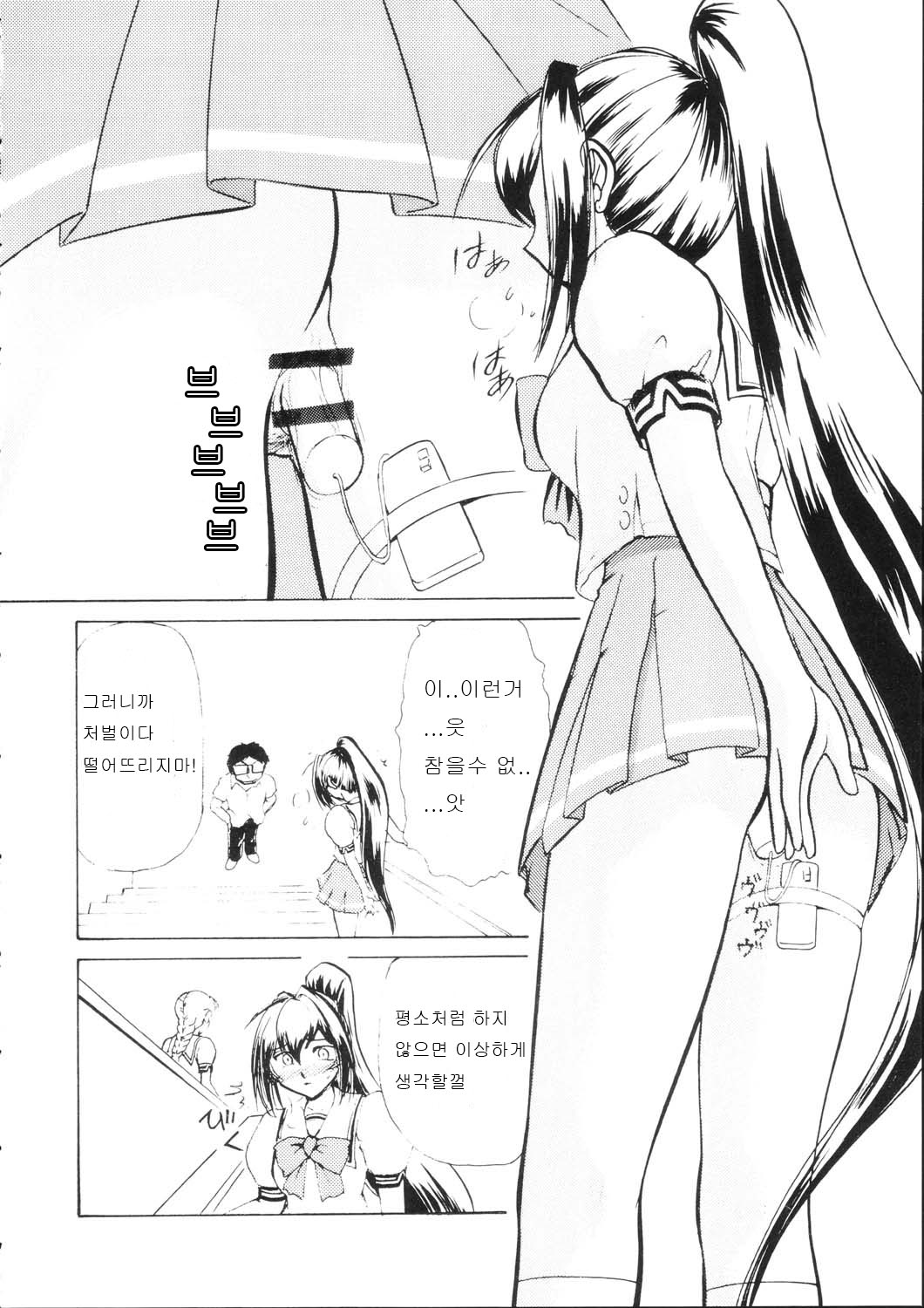 Namida Tsuki Go page 7 full