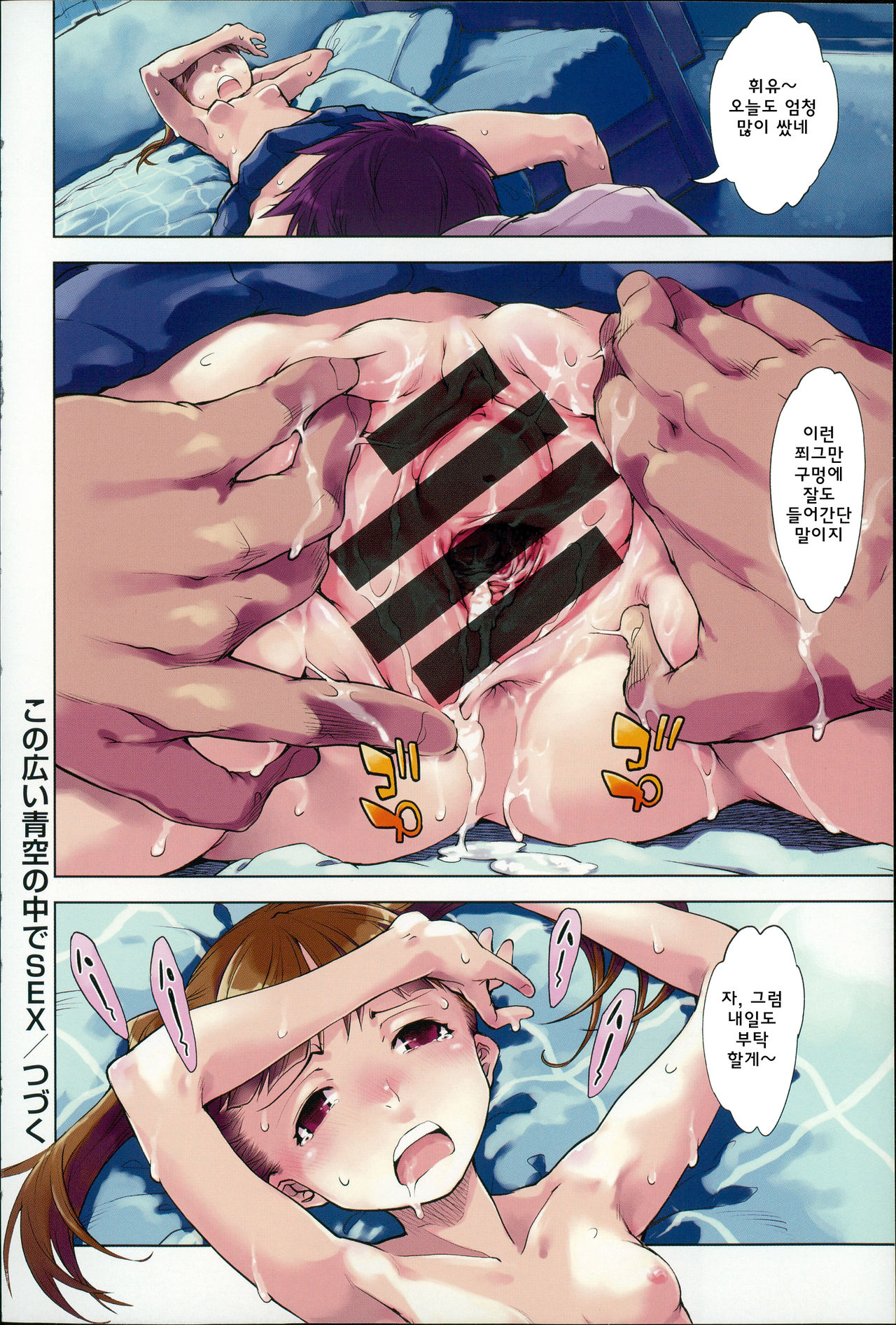 JC’S EX page 10 full