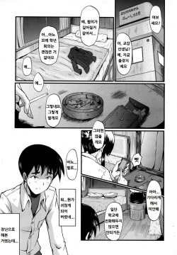 Sensei to Asobou