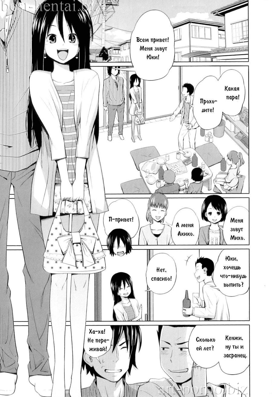 Kyoudake Kanojo | Подружка на один день page 3 full