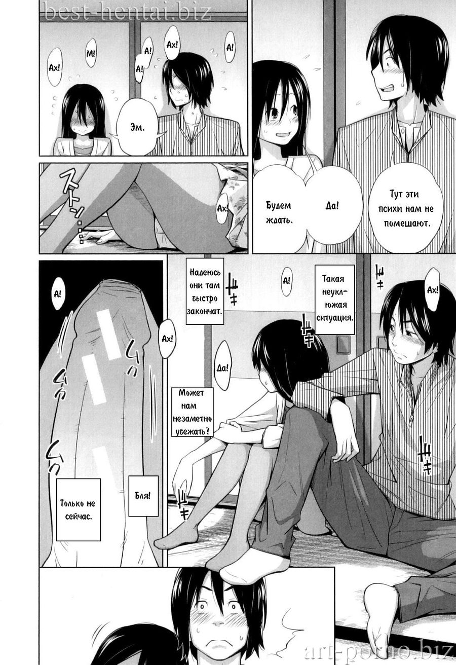 Kyoudake Kanojo | Подружка на один день page 6 full