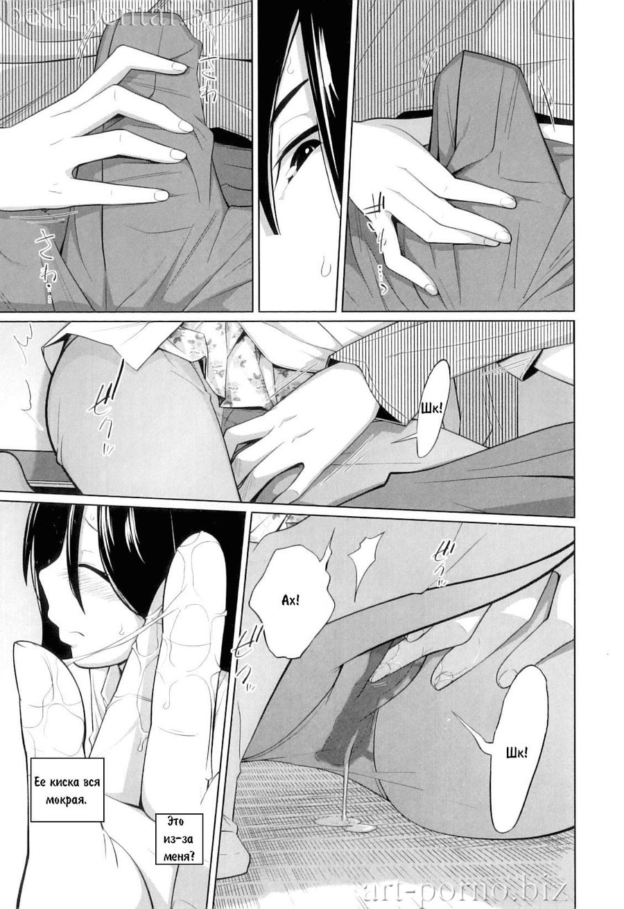 Kyoudake Kanojo | Подружка на один день page 9 full