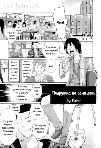 Kyoudake Kanojo | Подружка на один день cover