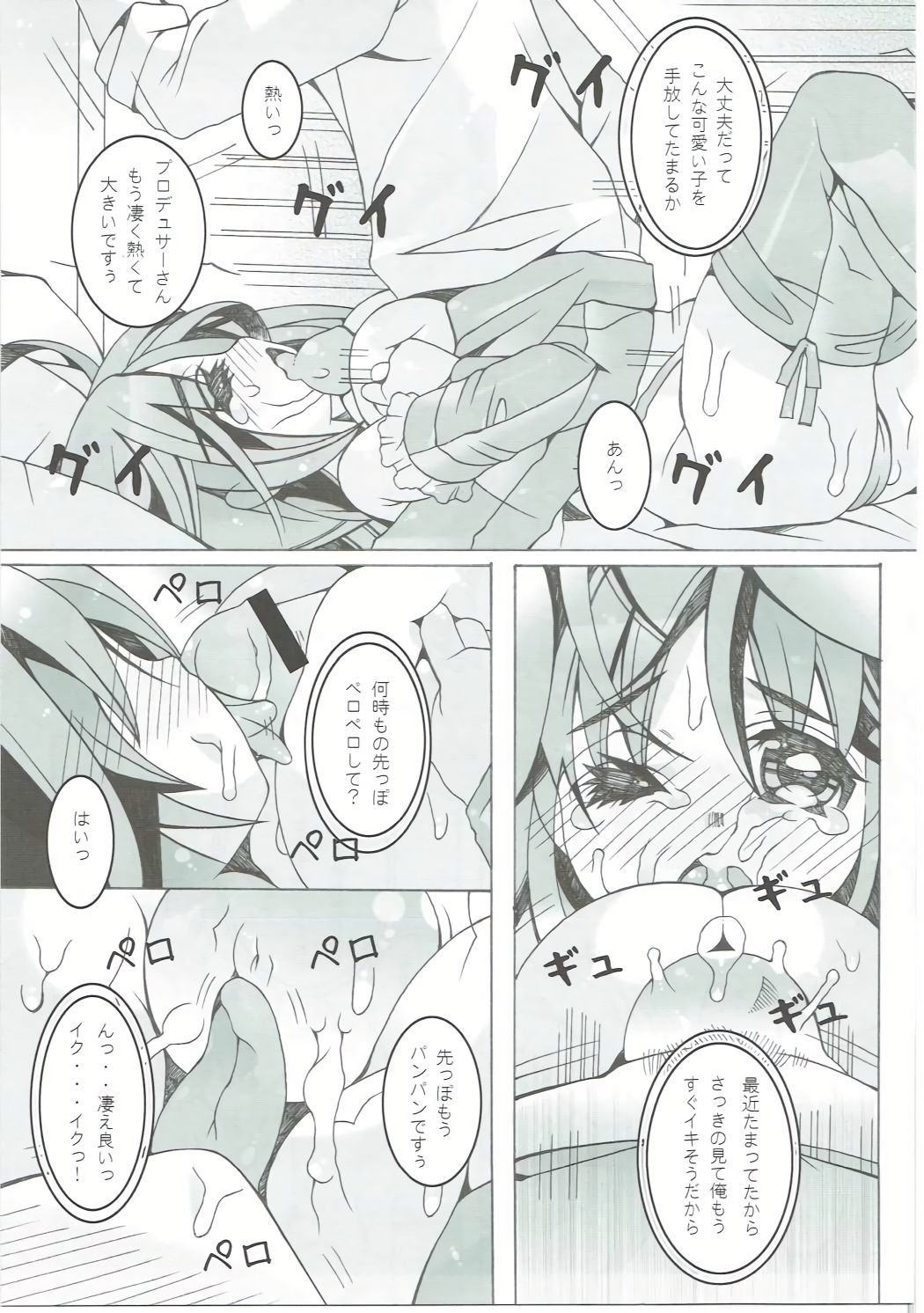 Mogumogu Kanako page 10 full