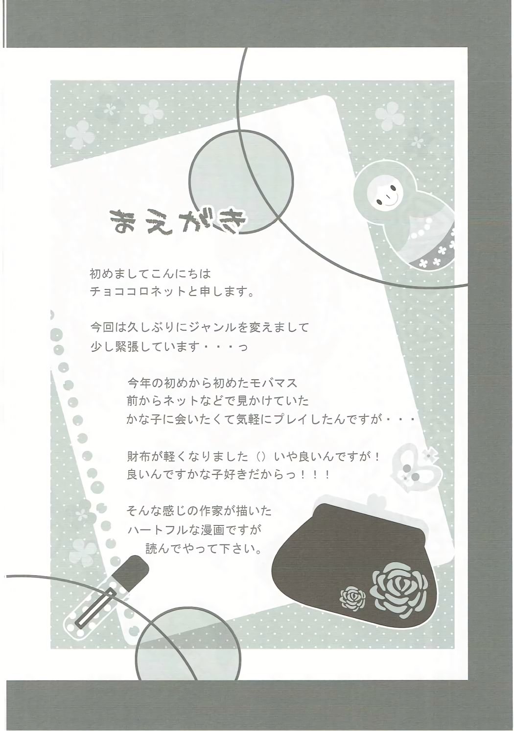 Mogumogu Kanako page 3 full