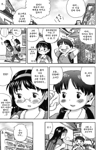 Tami-chan wa Mada Kodomo cover