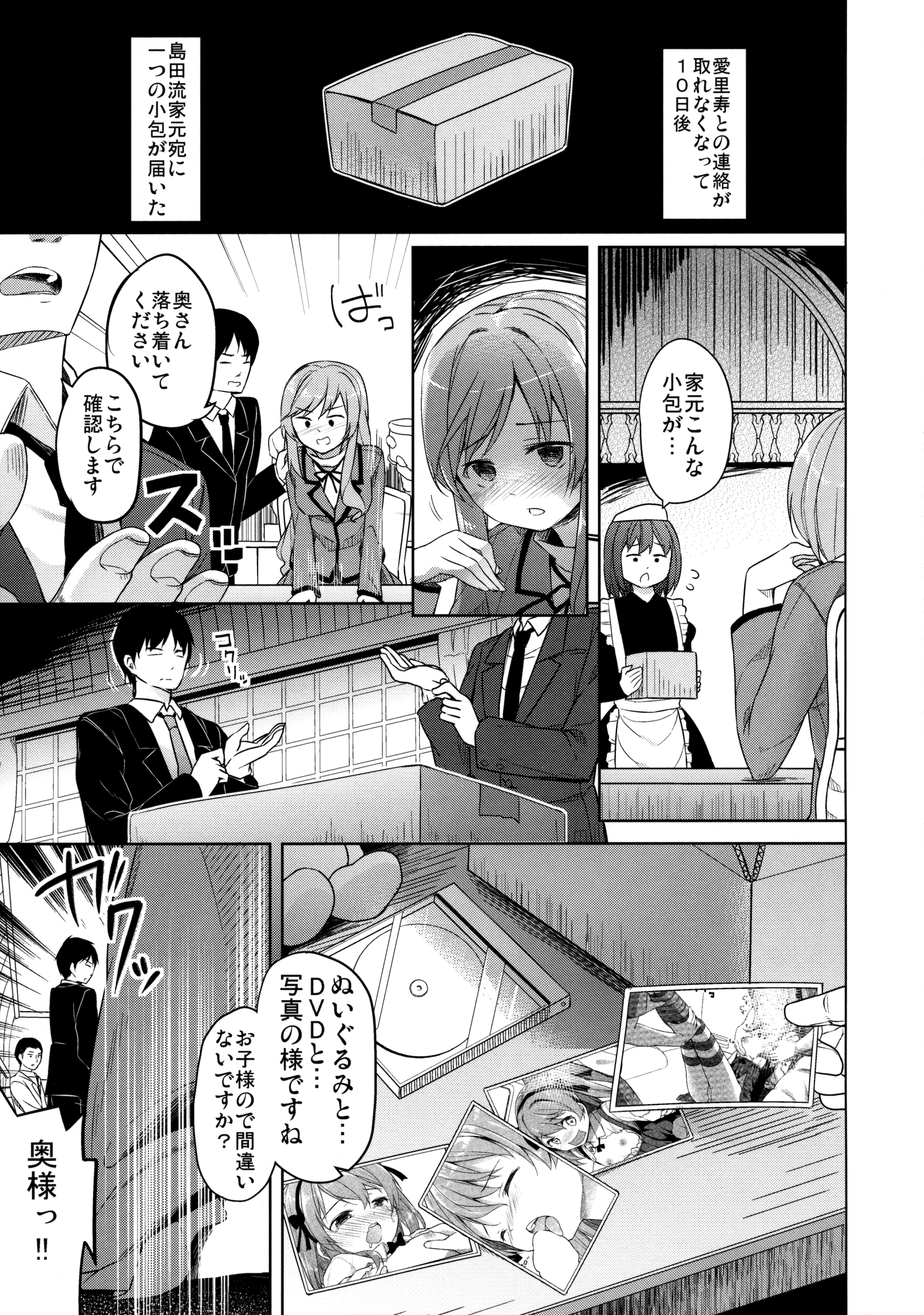 Shimada-ryuu High! Ace Senshadou page 4 full