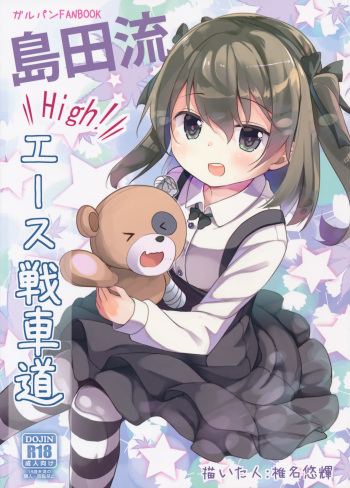 Shimada-ryuu High! Ace Senshadou cover