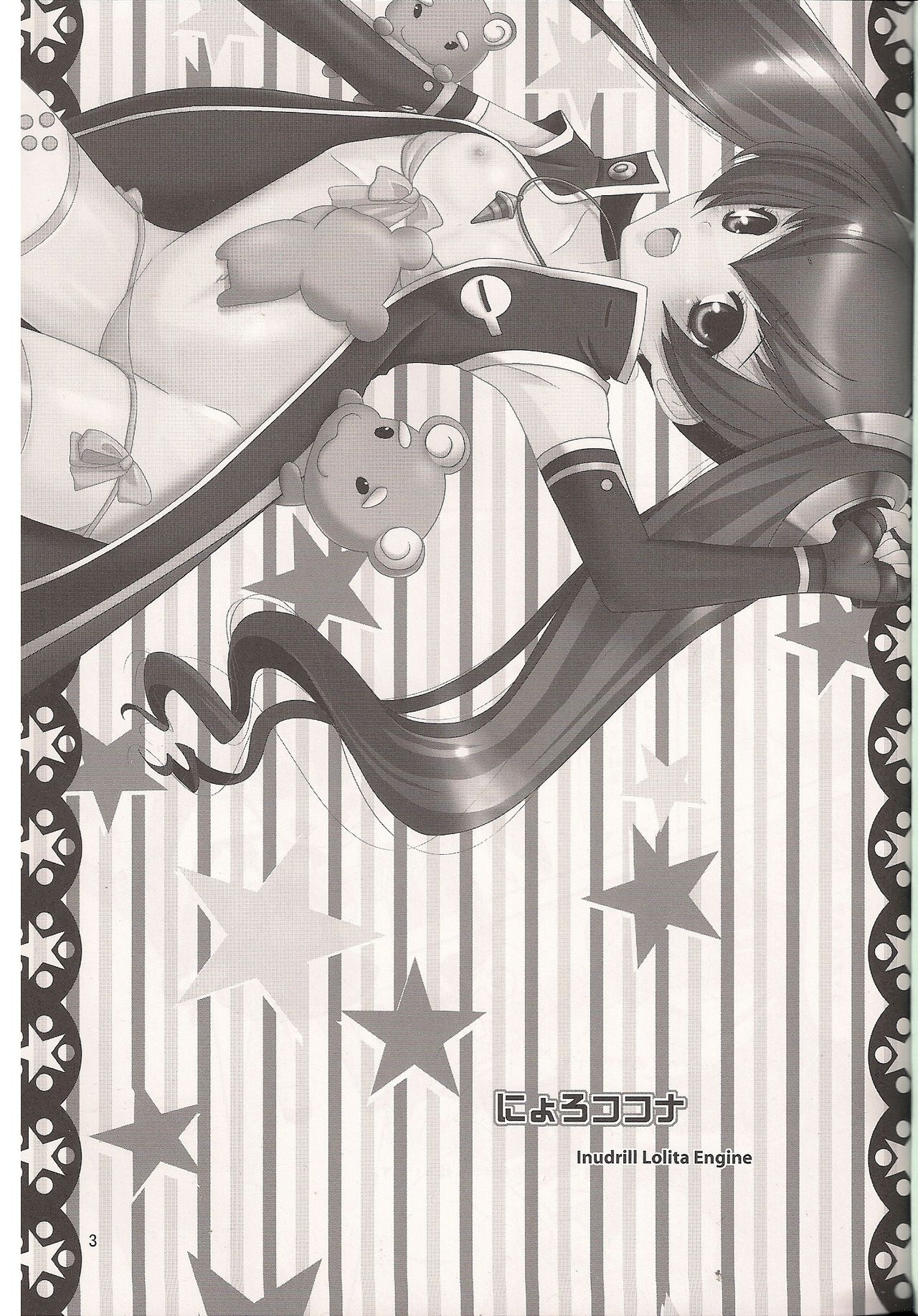 Nyoro Cocona page 2 full