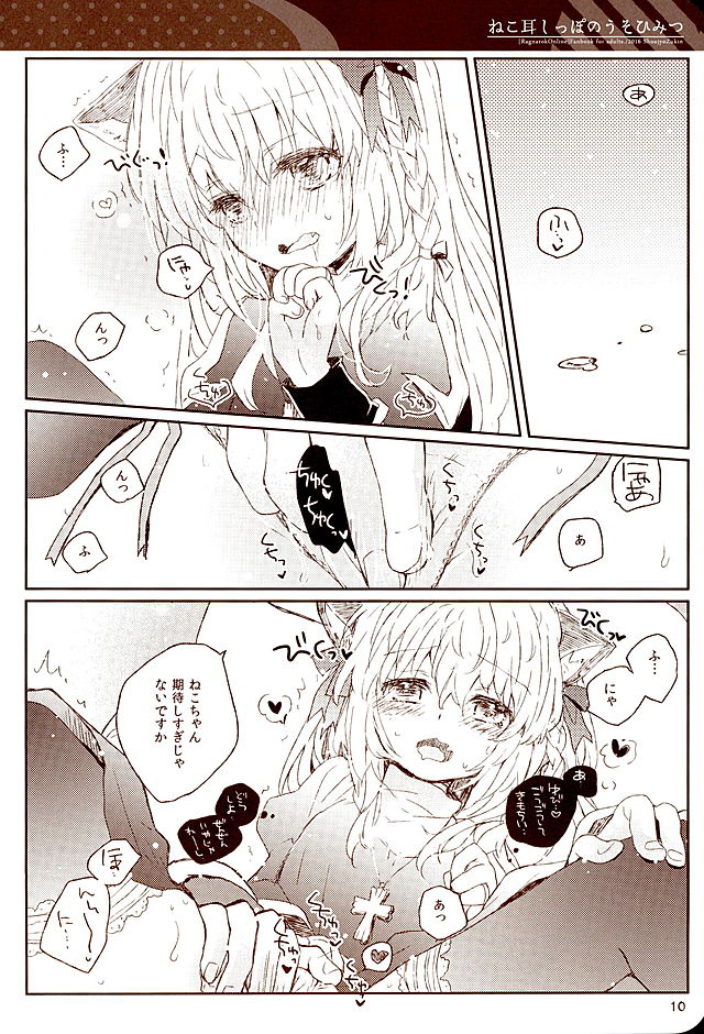 Nekomimi Shippo no Uso Himitsu page 9 full