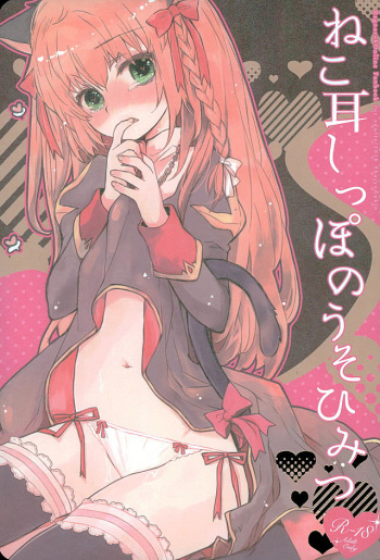 Nekomimi Shippo no Uso Himitsu cover