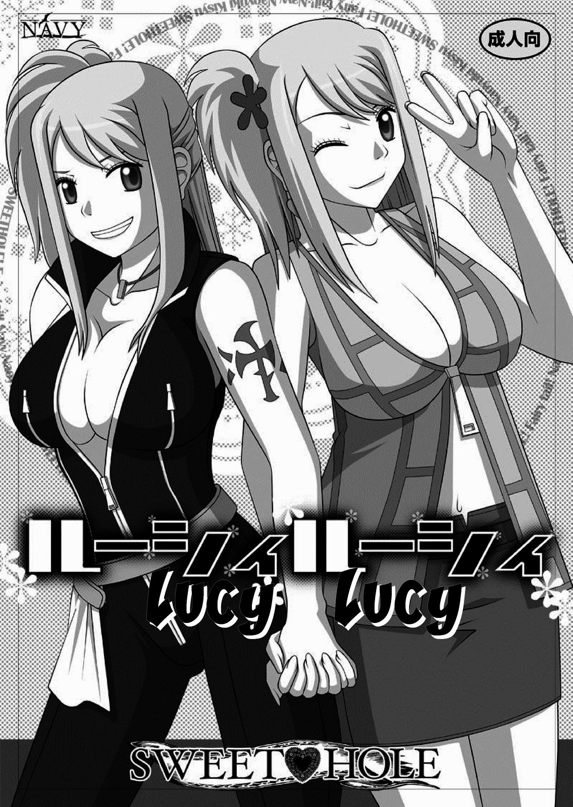 Okuchi no Ehon Vol. 36 Sweethole -Lucy Lucy-  | Picture Book of the Mouth Vol. 36 Sweethole  -Lucy Lucy- Mouth is Lover page 2 full