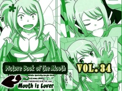 Okuchi no Ehon Vol. 36 Sweethole -Lucy Lucy-  | Picture Book of the Mouth Vol. 36 Sweethole  -Lucy Lucy- Mouth is Lover