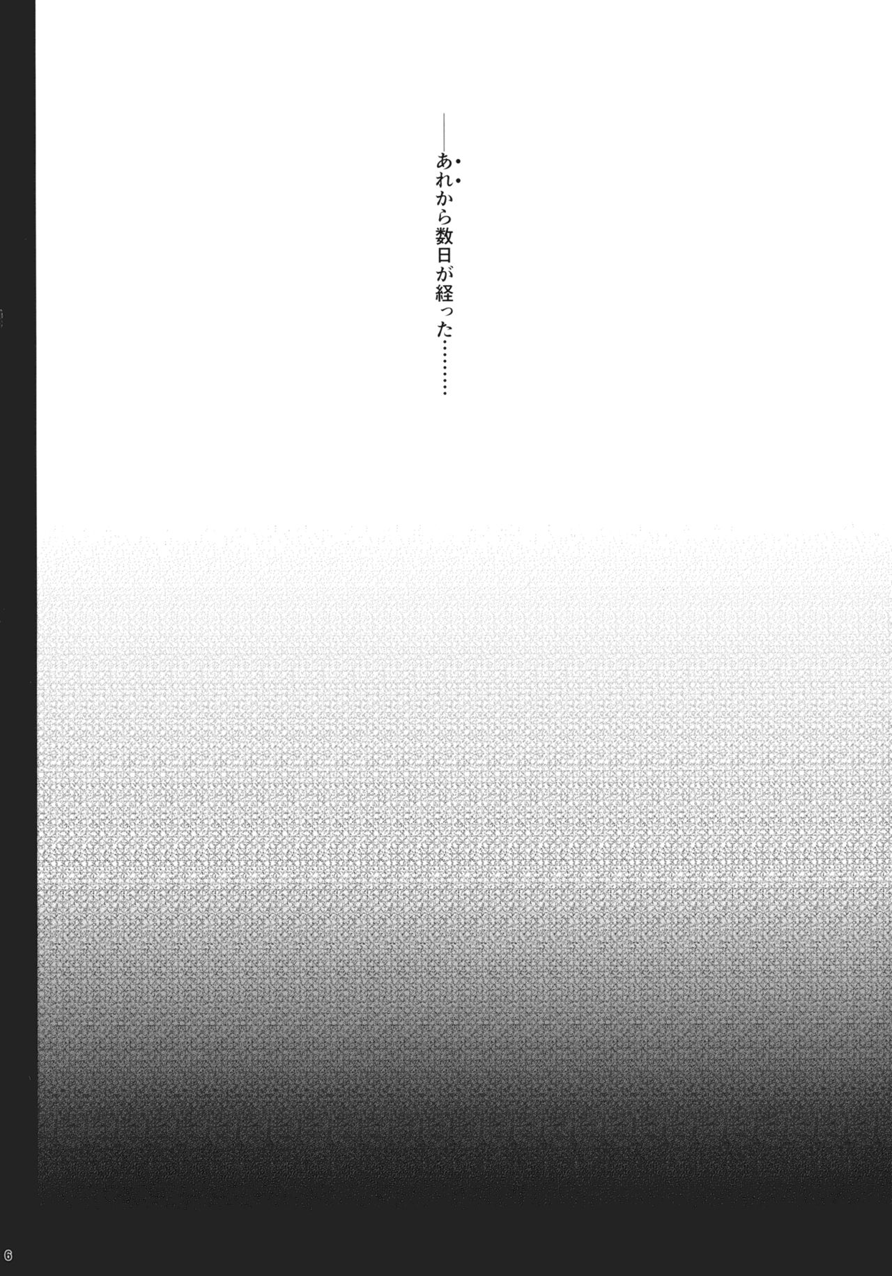 Ningyoutsukai no Utage Chuu page 6 full