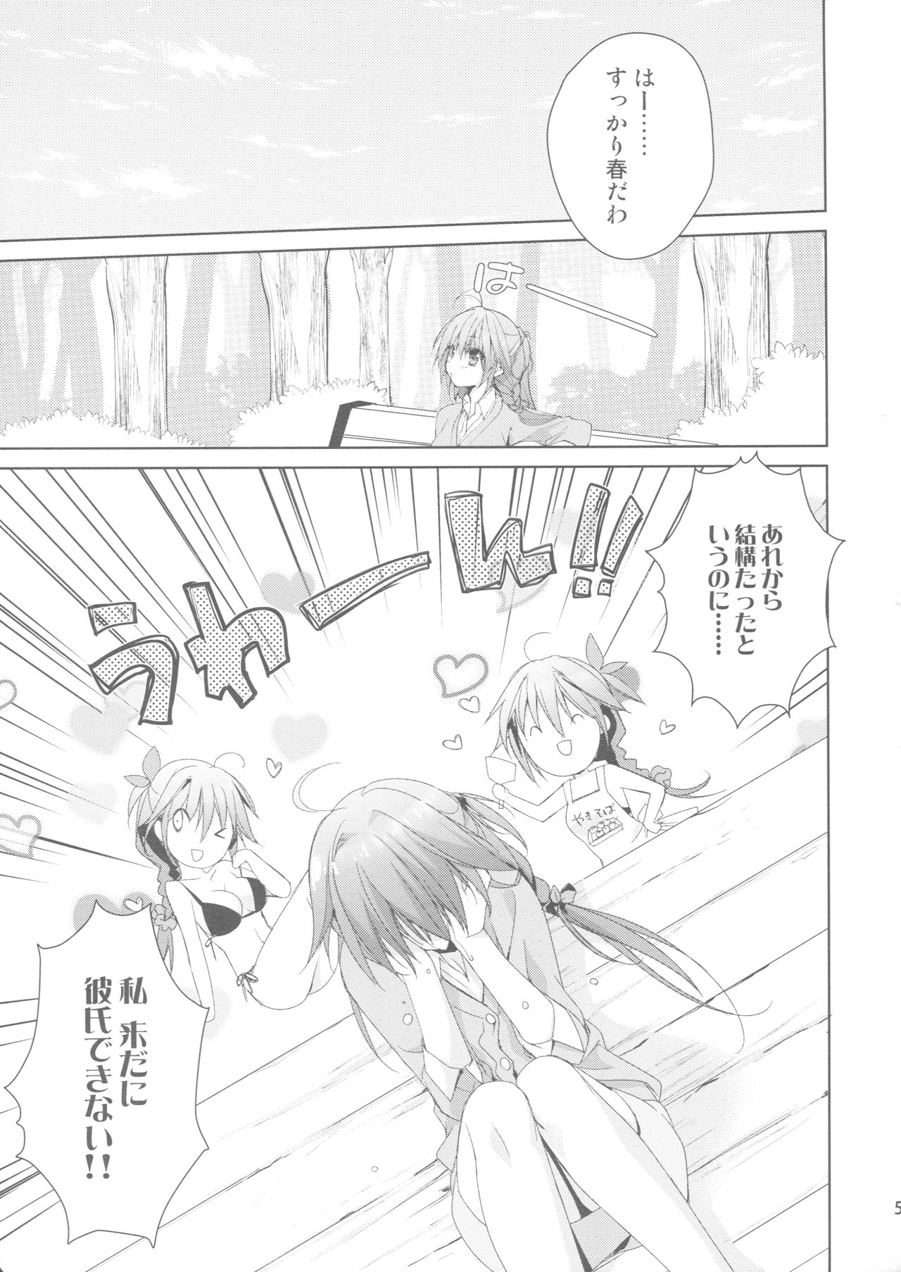 Melty Love page 8 full