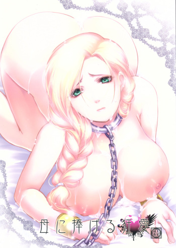 Haha ni Sasageru Kyouai cover