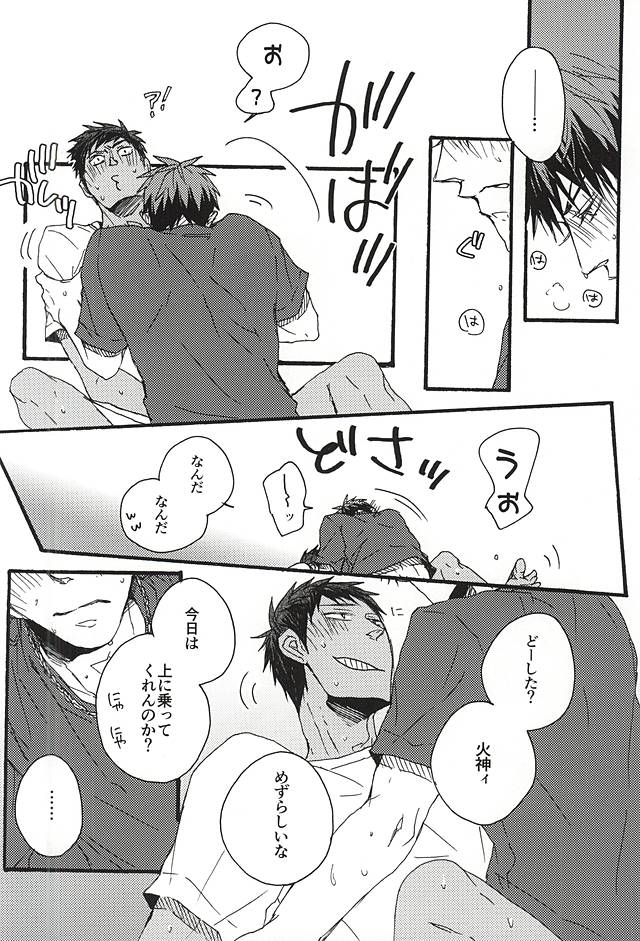 Tachi Neko page 4 full