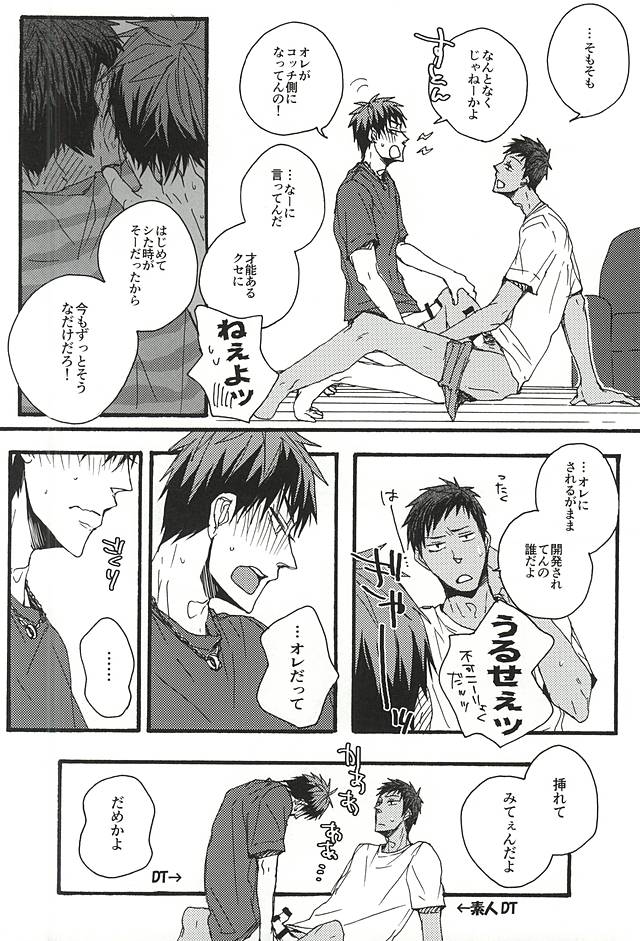 Tachi Neko page 8 full