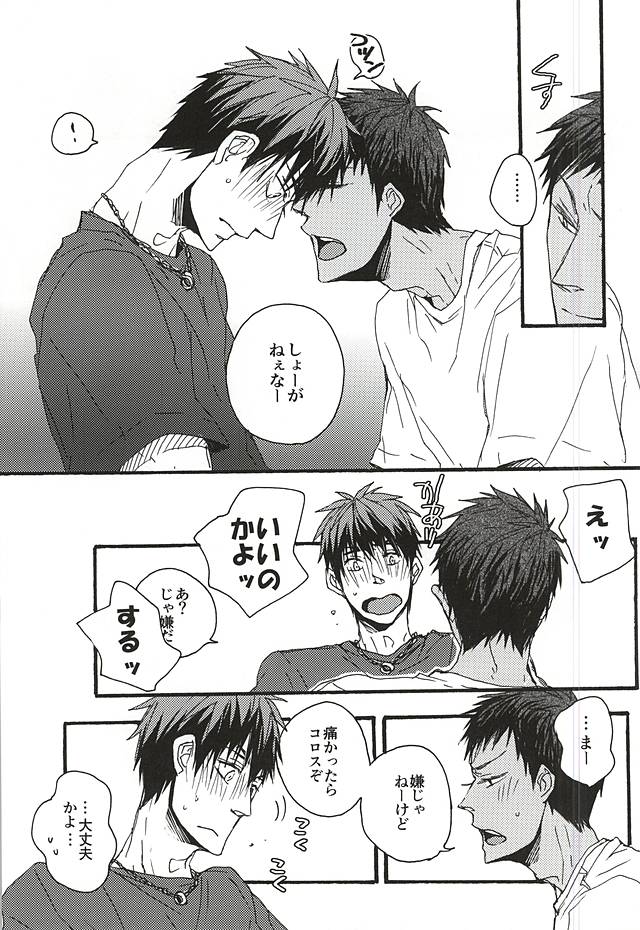 Tachi Neko page 9 full